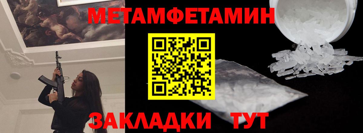 Амфетамин VHQ Минусинск