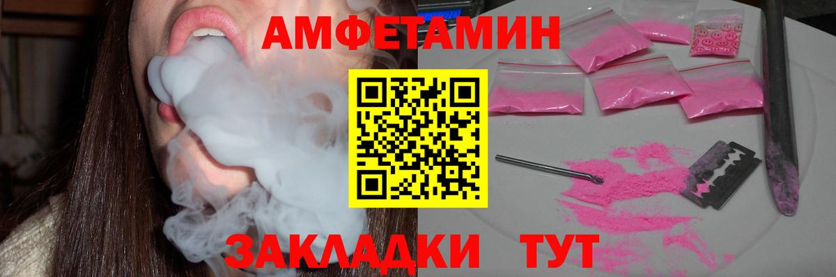 АМФЕТАМИН VHQ  АМФ  Минусинск  Вход с VPN 