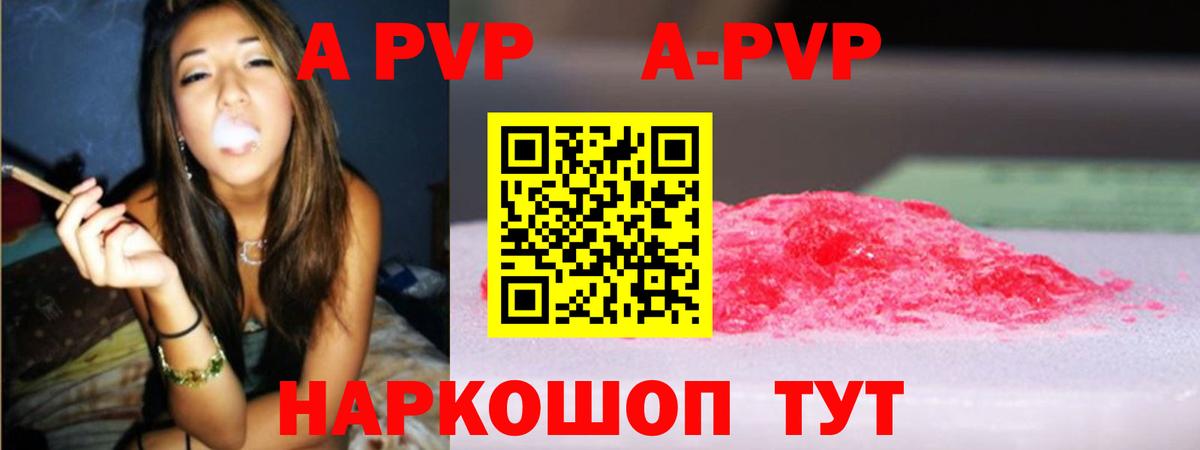 А ПВП мука Минусинск