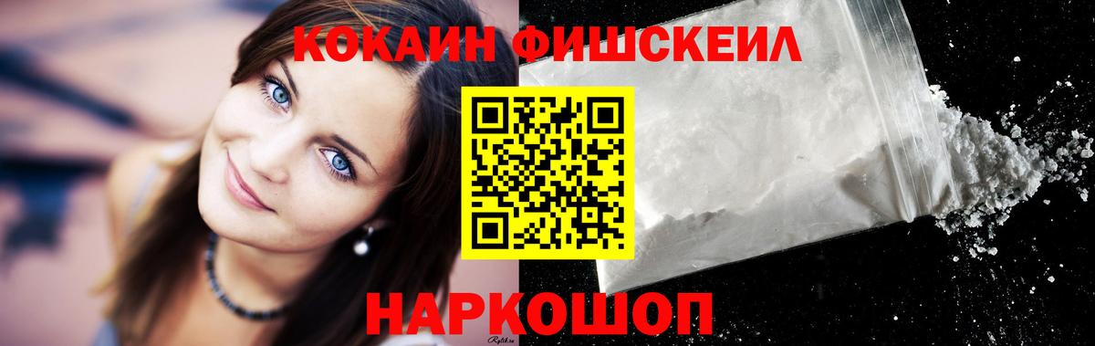 Минусинск  КОКАИН 98%  Вход с VPN  COCAIN Боливия 