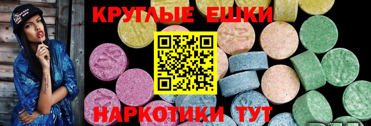 ЭКСТАЗИ 99%  Экстази 250 мг  Минусинск  Вход с VPN 