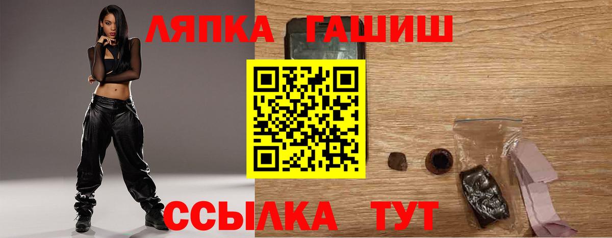 Минусинск  ГАШ индика сатива  хочу наркоту  Вход с VPN  ГАШИШ VHQ 