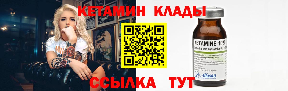 Минусинск  КЕТАМИН VHQ  Вход с VPN  КЕТАМИН VHQ 