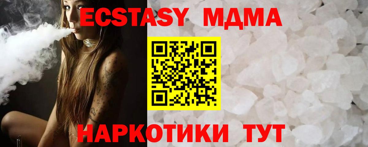 МДМА кристаллы  MDMA VHQ  Вход с VPN  Минусинск 