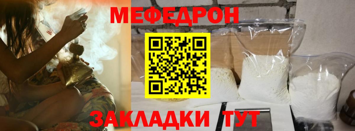 МЕФ 4 MMC  Вход с VPN  МЯУ-МЯУ 4 MMC  купить  сайты  Минусинск  Мефедрон 