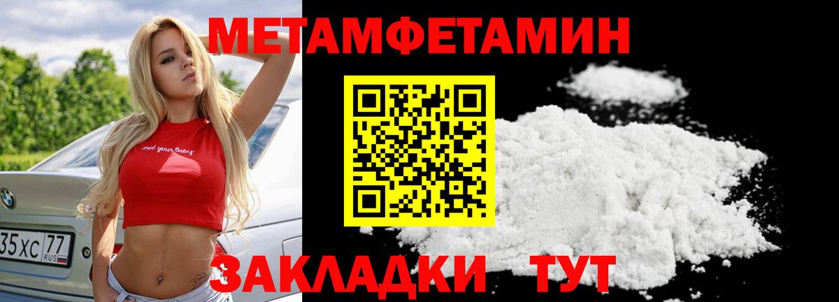 МЕТАМФЕТАМИН винт Минусинск