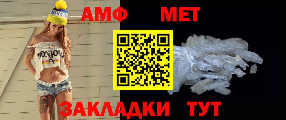 Минусинск  Метамфетамин кристалл  Вход с VPN 