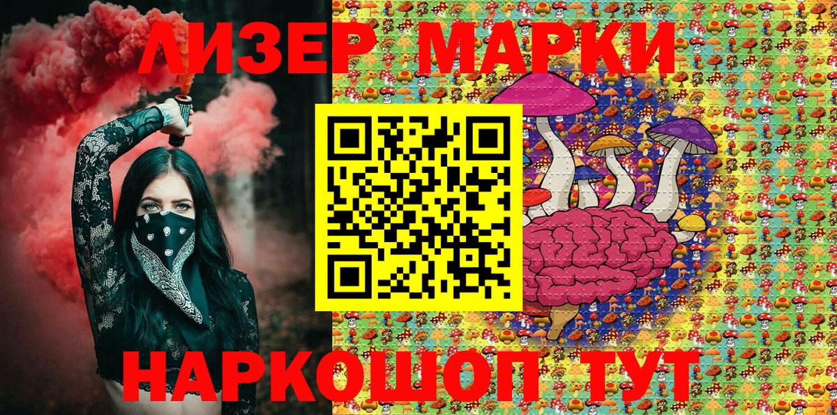 Марки N-bome 1,5мг Минусинск