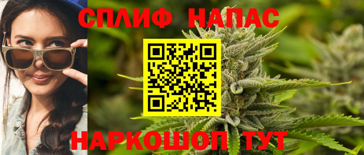 Бошки Шишки OG Kush Минусинск