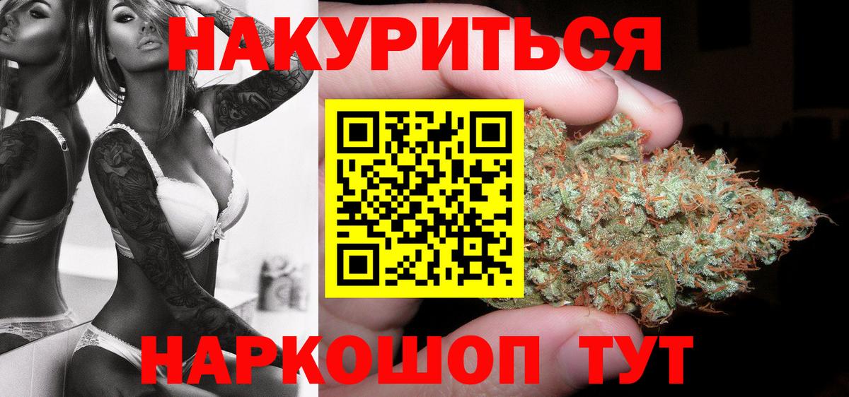 Бошки Шишки SATIVA & INDICA  Бошки марихуана OG Kush  Марихуана тримм  Вход с VPN  Минусинск 